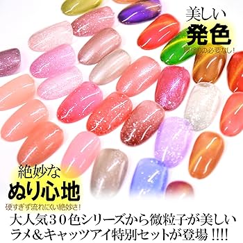 Amazon | ネイルレシピ カラージェル キット 30色カラージェル